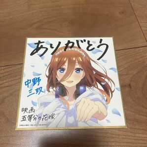 五等分の花嫁 中野三玖 入場者特典 イラストカード