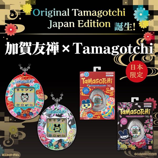 Original Tamagotchi オリジナルたまごっち 加賀友禅 手まりに流水 四季草花 2種類セット 新品未開封