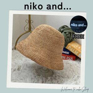 美品》ニコアンド niko and… 麦わら帽子 ストロー ハット F 天然草木 帽子 ラフィアハット ストローハット