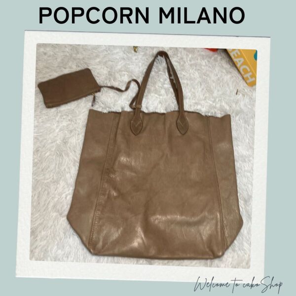POPCORN ポップコーン ミラノ 革 レザー トートバッグ ポーチ付 ハンドバッグ ベージュ BAG 本革 イタリア製