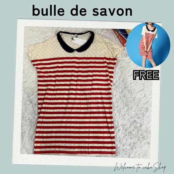 未使用》ビュルデサボン bulle de savon カットソー 膝丈 ワンピース 丸襟 ボーダー ドット 赤紺 チュニック