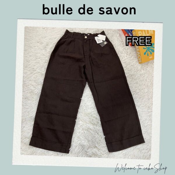 タグ付き未使用》bulle de savon ビュルデサボン リネン ワイド パンツ 茶 ワイドパンツ 麻 ダブル裾 ブラウン