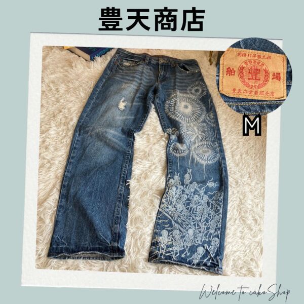 豊天商店 豊天作業着販売店 和柄 花火 骸骨 髑髏 デニム ジーンズ M デニムパンツ ブーデン商店 大阪船場 ダメージ加工