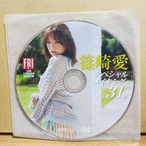 篠崎愛 付録DVD3点