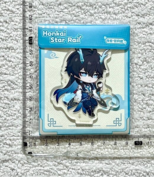崩壊スターレイル 公式正規品 飲月 丹恒 アクリルスタンド アクリルキーホルダー 列車周遊記シリーズ