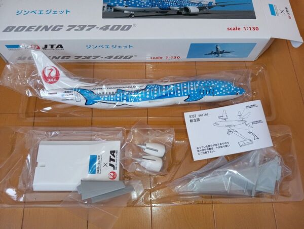 未開封Boeing 737-400 ジンベエジェット 1/130