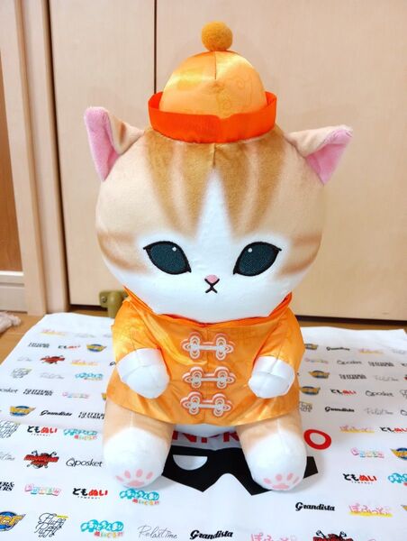 mofusandモフサンドチャイナにゃん BIGぬいぐるみ モフサンドぬいぐるみ