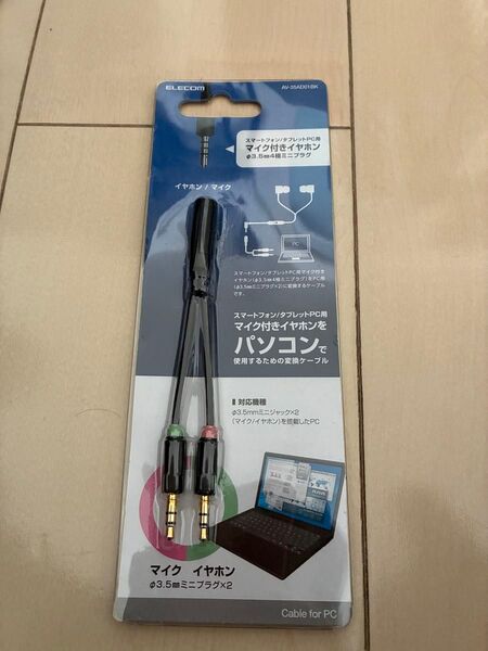 マイク付きイヤホン用 φ3.5mm変換ケーブルAV-35AD01BK