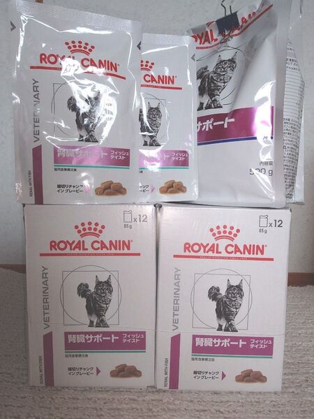 ロイヤルカナン 腎臓サポート セット 猫用