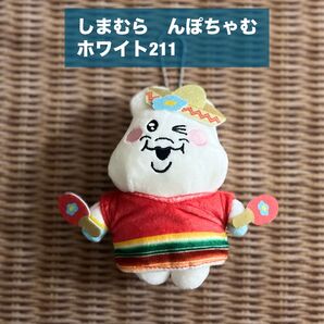 しまむら んぽちゃむ ホワイト211 ぬいぐるみ