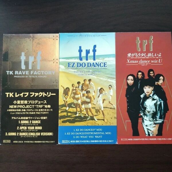 trf 8cmシングル3枚セット「GOING 2 DANCE」他