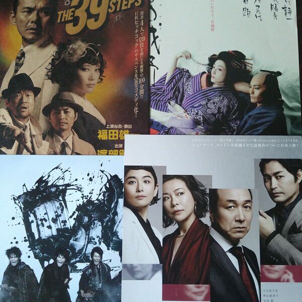 安田顕 舞台フライヤー4点 2009〜