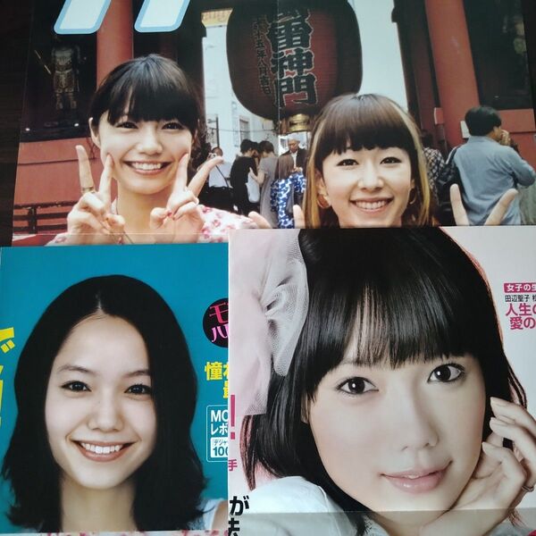 宮崎あおい 雑誌販促ポスター3点 非売品