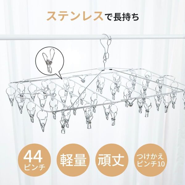 ピンチハンガー ダブルフック 44ピンチ ステンレス 折りたたみ 丈夫 角ハンガー 引っ張るだけ コンパクト 予備ピンチ10個付