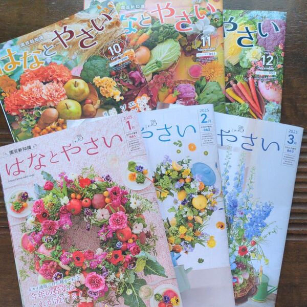 タキイ種苗株式会社発行の月刊誌、2024年10月、11月、12月号と2025年1月、2月、3月号の6冊セットです。