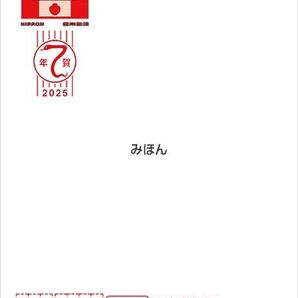 年賀はがき 2025 年賀状 8枚 インクジェット紙