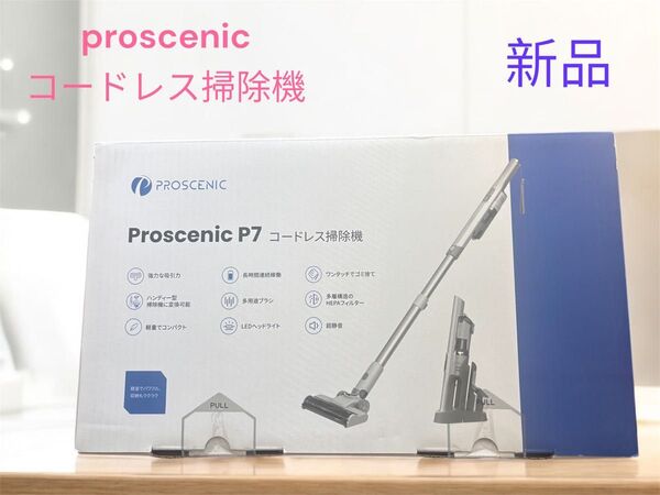 proscenic P7 コードレス掃除機 26Kpa 超軽量 サイクロン 新品未使用品