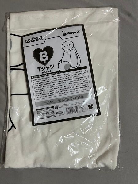 ベイマックス HAPPYくじ B賞 Tシャツ ハッピーくじ 一番くじ 新品 未開封 段ボール発送