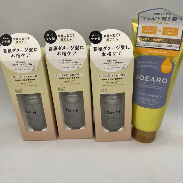 BOTANIST ボタニスト ボタニカルインシャワーヘアセラム ジョアーロ 4本セット