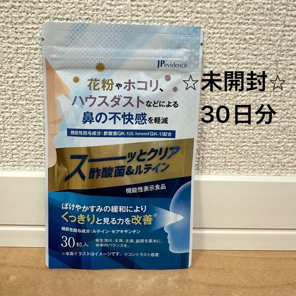 専用 リラーレ 2点 スーッとクリア酢酸菌&ルテイン 酢酸菌 30粒 花粉 ホコリ ハウスダスト