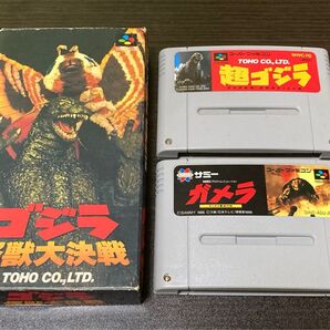ゴジラ(箱付き)、超ゴジラ、ガメラ 3本セット SFC ※価格交渉お断り