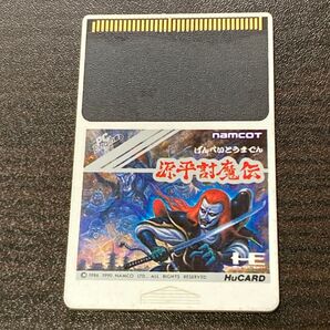 源平討魔伝 PCE Huカード ソフトのみ ※価格交渉お断り