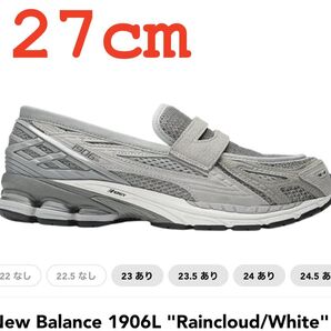 New Balance 1906L "Raincloud/White"