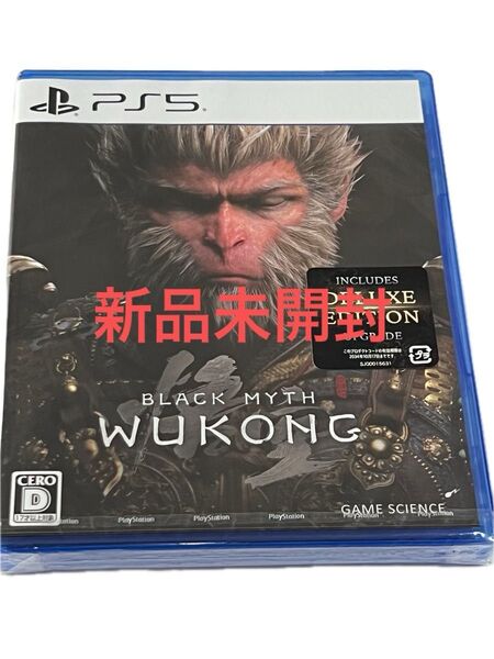 お値下げ不可 新品【PS5】 黒神話 悟空