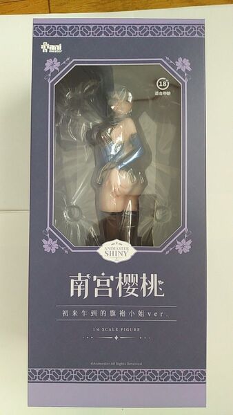 南宮桜桃 フィギュア 未開封