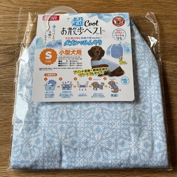 犬服 マルカン 超COOL お散歩ベスト S ( 小型犬用 ) 冷感 夏服 お散歩服