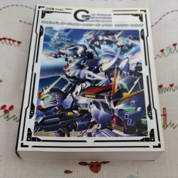 【PSP攻略本】SDガンダムジージェネレーション・ポータブルコンプリートガイド ファミ通/責任編集/初版