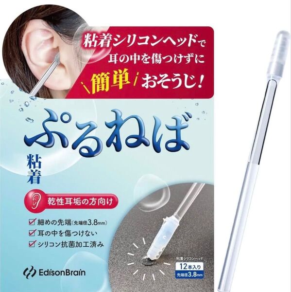 【新感覚の耳ケア体験】粘着綿棒 ぷるねば 24本入 【耳に優しい綿棒】シリコン綿棒 耳垢除去 耳かき 乾燥耳垢