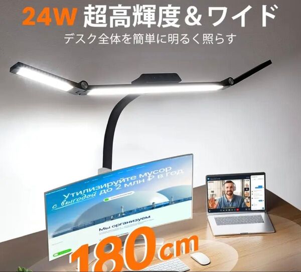 デスクランプ、テーブルランプ、PCライト「無線リモコン・ダブル光源・幅700mm・2000Lx」 5段階調光調色 多角度調節