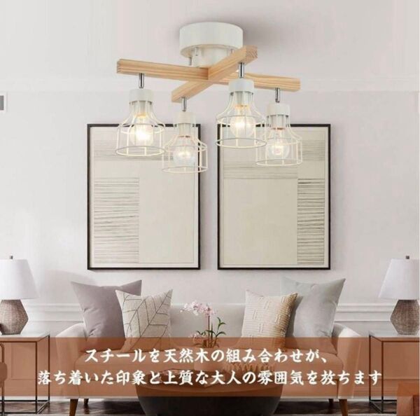 シーリングライト4灯 北欧 モダン リモコン タイマー LED電球 6畳~8畳
