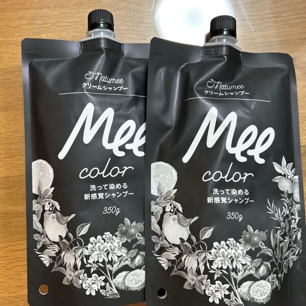 【ナチュラルブラウン】 白髪染め シャンプー オールインワン オーガニック ミーカラー Mクリームシャンプー 350g 2セット