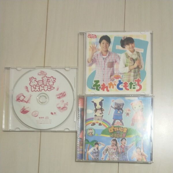 おかあさんといっしょ CD 3枚セット