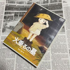 火垂るの墓('88新潮社) レンタル品ではありません 高畑勲