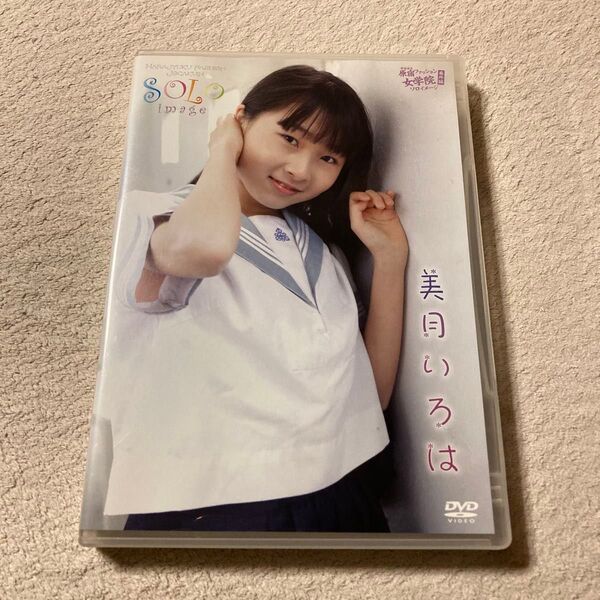 美月いろは 原宿ファッション女学院 番外編 ソロイメージ DVD