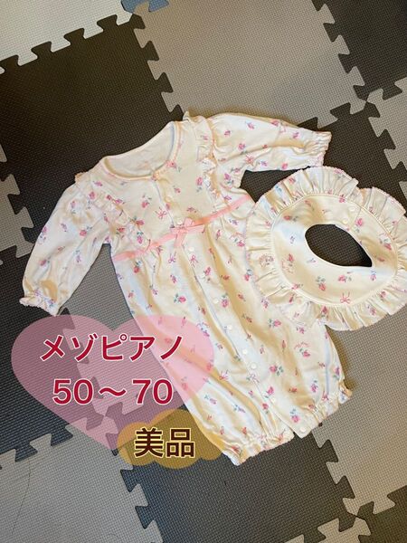 メゾピアノ ツーウェイ ドレスオール フラワー ピンク 長袖 スタイ付き ロンパース カバーオール 女の子 ベビー服 新生児