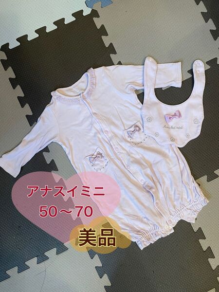 アナスイミニ ツーウェイ ドレスオール ロンパース ベビー服 長袖 50 60 70 スタイ付き 新生児