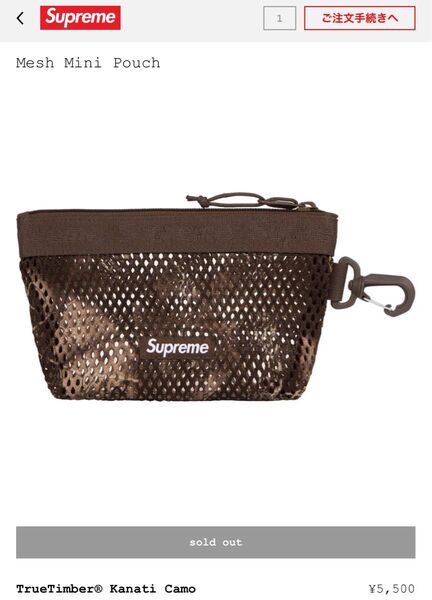 Supreme Mesh Mini Pouch カモ シュプリーム メッシュ