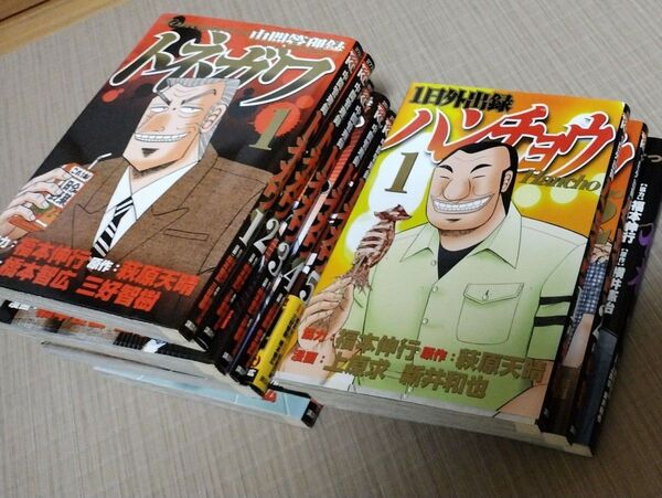 トネガワ 1〜8巻、1日外出録ハンチョウ 1〜2,4巻,仲根1巻セット