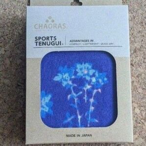 新品 チャオラス スポーツてぬぐい 手ぬぐい タテヤマリンドウ 登山 山と道 四角友里 十二 サウナ ほっかむり アウトドア