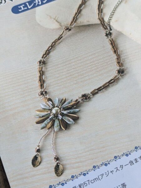 アクセサリー作成キット ビーズステッチ ボタニカルネックレス 手芸 生協 クチュリエ フェリシモ 安藤潤子 BOTANICAL