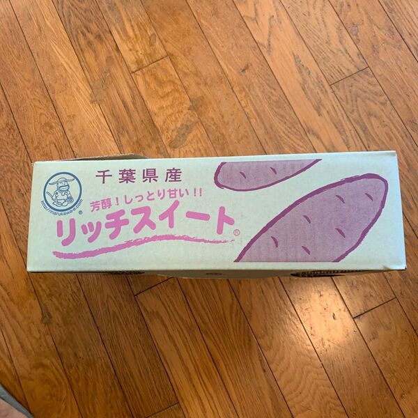 紅はるか5