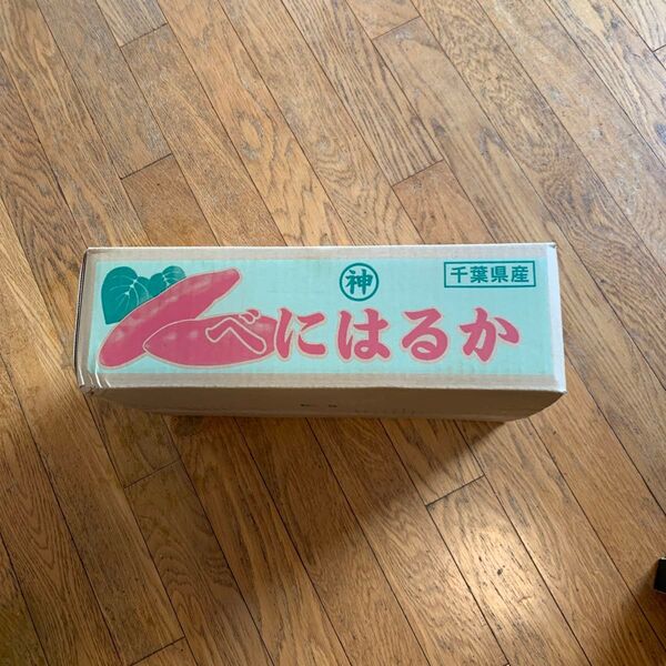 紅はるか