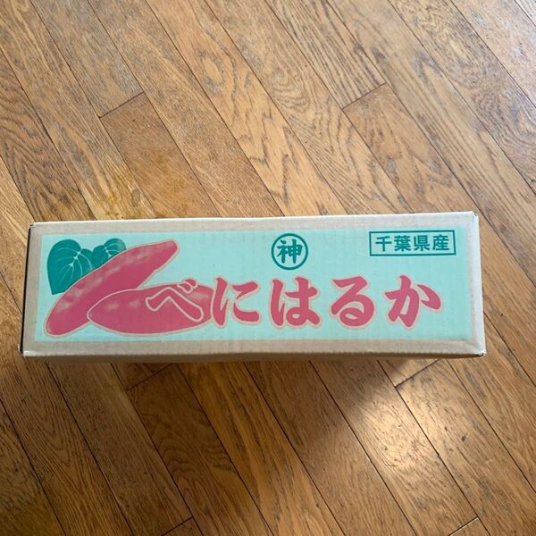 紅はるか
