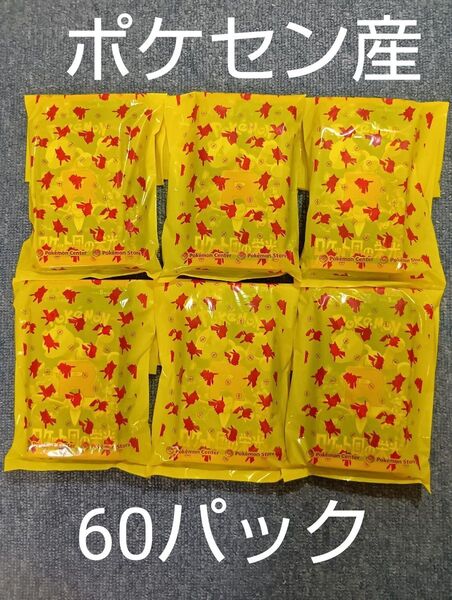 ポケモンカード ロケット団の栄光 60パック ポケセン産 未開封