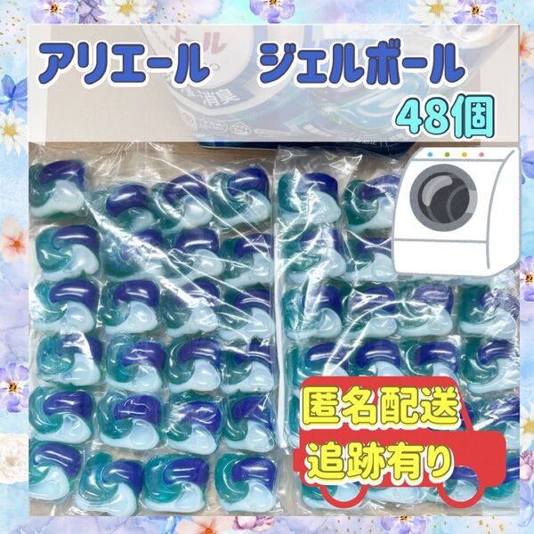 【新品】アリエール ジェルボール PRO 48個入り ドラム式OK P&G 送料込み
