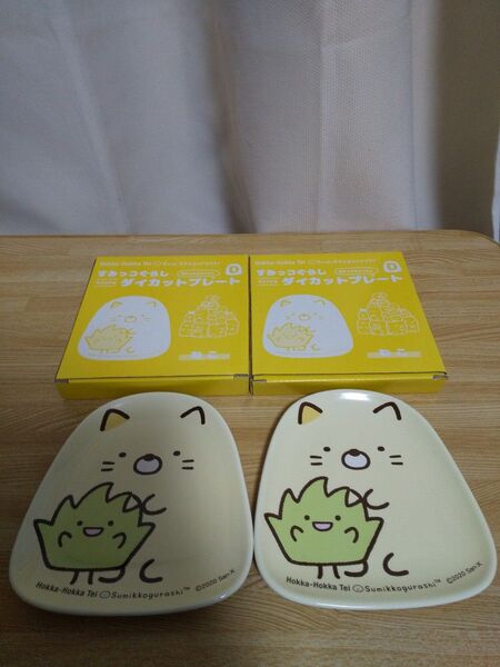 【新品】すみっコぐらし プレート 2枚セット ほっかほっか亭 皿(非売品)